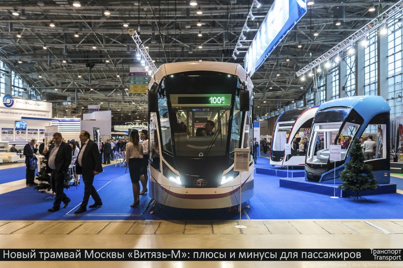№ 0207_Москва ExpoCityTrans 2016_заводской № 001_a1.jpg