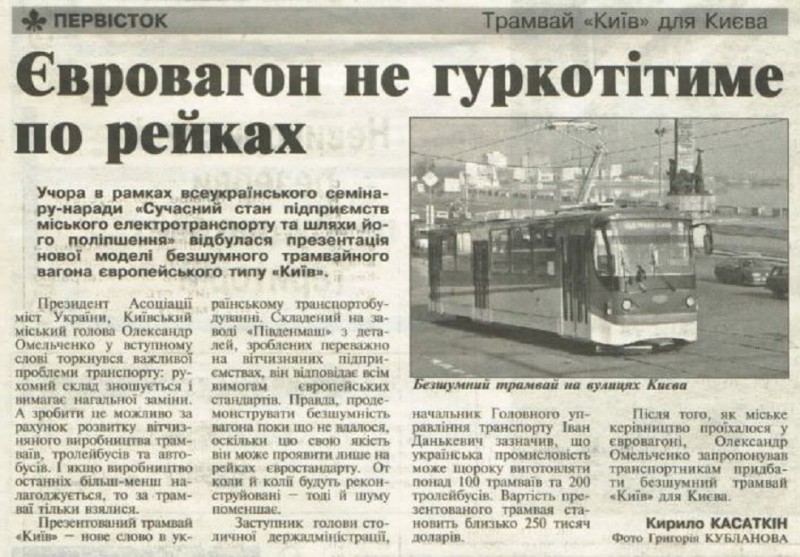 Вечерний Киев 2002_02_06.jpg