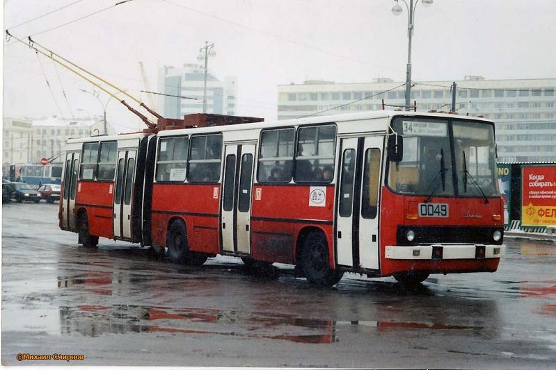 1997_280T.9.90 ZiU-DINAMO_Москва № 0049_a.jpg